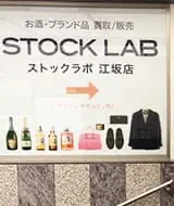 ストックラボ大阪梅田店の外観
