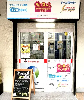 ストックラボ津田沼店の写真(千葉県船橋市)