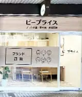 ストックラボ姫路店の外観