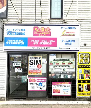 ストックラボ成田店の外観