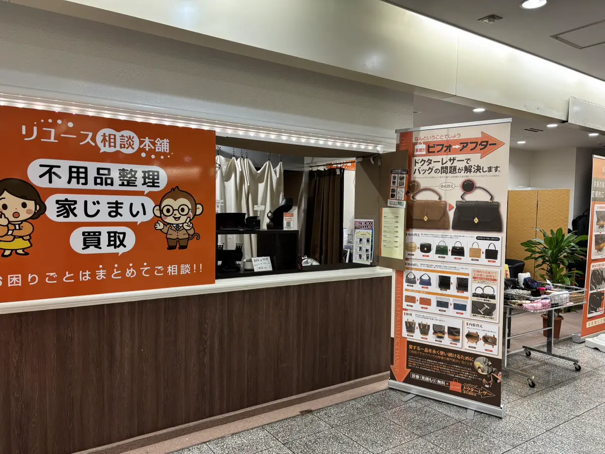 ストックラボ大阪守口店の外観